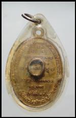 เหรียญกิ่งไผ่หลวงพ่อเกษม เขมโก (1238) #2
